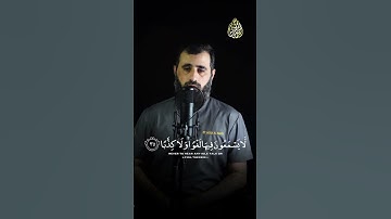 تلاوة خاشعة صوت هادئ جدأ القارئ موسى الصمادي Mosa Al Smadi
