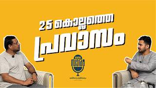 25 Years of Life in Saudi Arabia | Malayalam Podcast on Pravasi Experiences