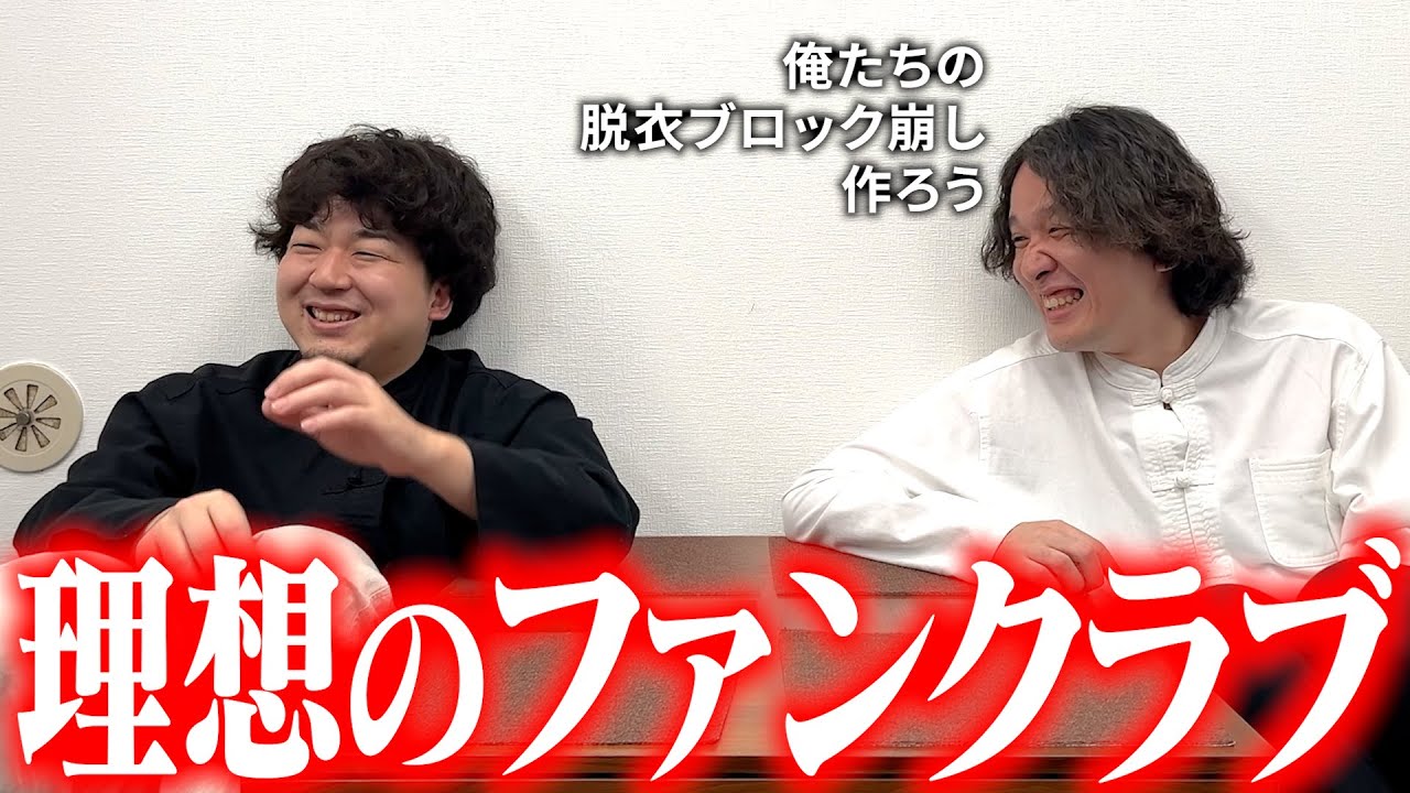 ファンクラブでやりたいこと妄想して出来ることからやろう！