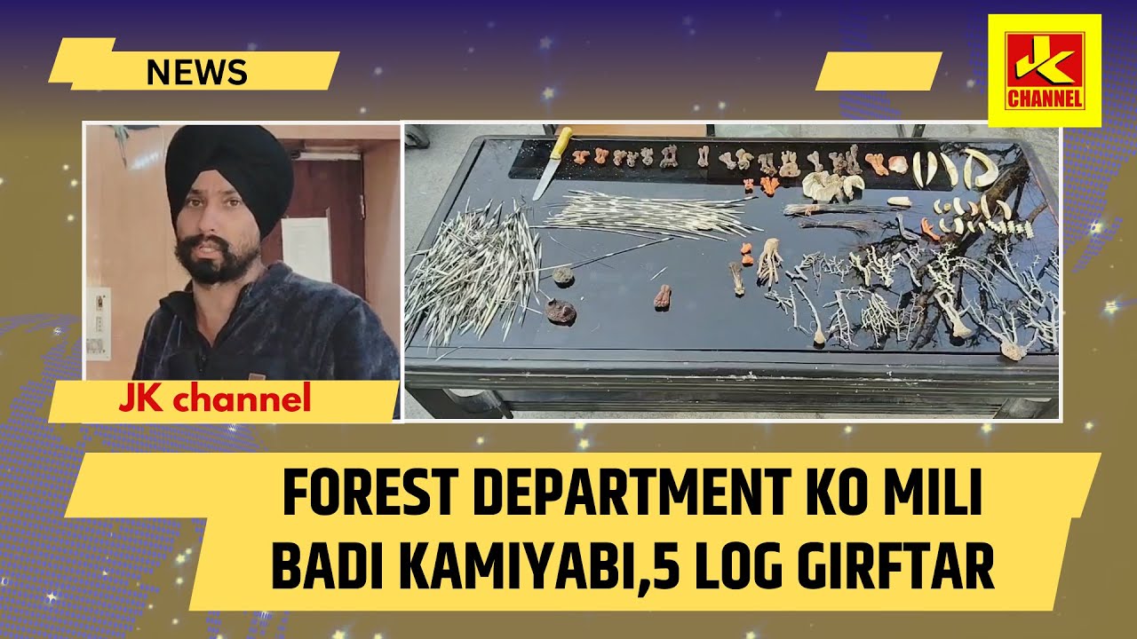 Forest department Ko Mili badi kamiyabi,5 log girftar