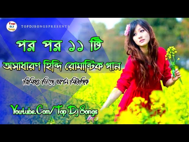 Hindi Best Old Love Songs | Nonstop DJ Remix | Audio Jukebox | Dj Arpan | TopDjSongs