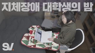 ENG) 내가 평생 다이어트를 해야 하는 이유 [모두가 잠든 밤]