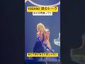 YOSHIKI 涙のトーク　友人が家族がいるのは当たり前じゃなくて、皆も何度も辛い場面があって‥ #thelastrockstars #yoshiki