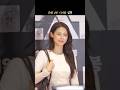 260520 군체 VIP 시사회 설현 4K 60p 직캠 #shorts