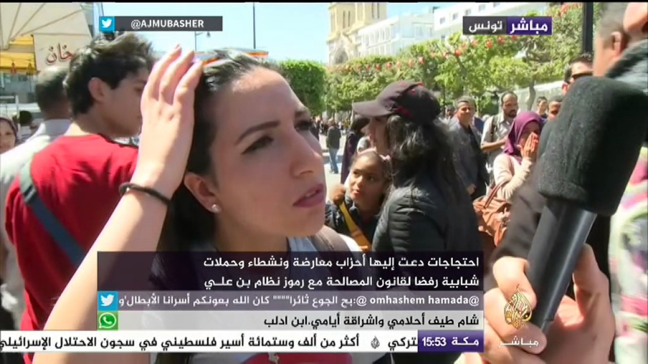 احتجاجات في تونس رفضا لقانون المصالحة مع رموز نظام بن علي