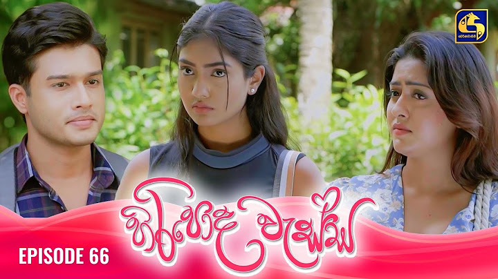 HIRIPODA WESSA || EPISODE 66 || හිරිපොද වැස්ස || 17th December 2024