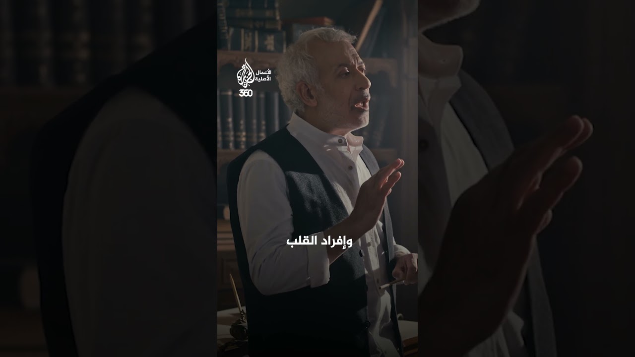 لماذا يشعر الإنسان بالحاجة إلى [العزلة]؟ | قال الحكيم مع أسعد طه