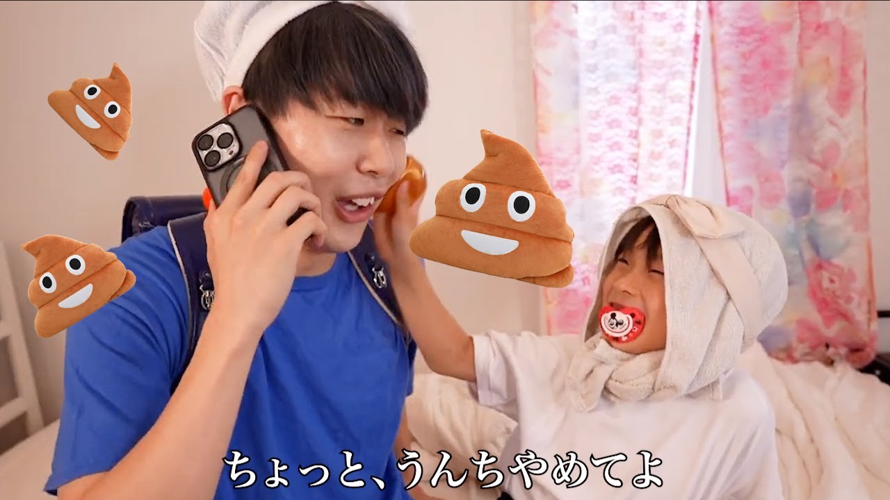 きいたに弟がいたの？ 電話の相手はやねすけ？ゆーと？【バンカラジオ】