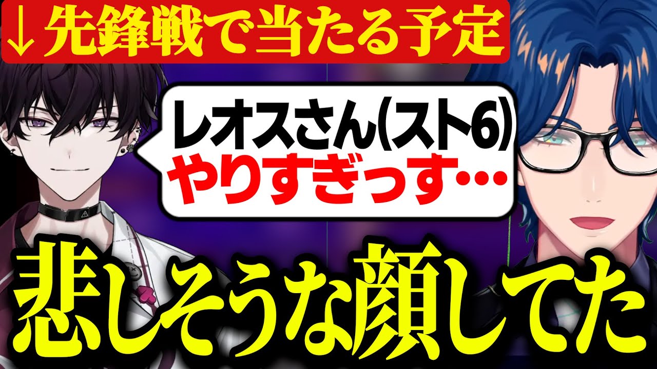 スト6マスター達成の翌日に佐伯イッテツとオリバーに会った話/かずのこコーチのSFL出場を見た話【スト6/にじさんじ切り抜き/レオス・ヴィンセント/佐伯イッテツ/オリバー・エバンス】