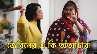 আসিতেছে || COMING SOON || Selina Rahman | Umme Salim | Zarin Haque | Esha Alam Khan