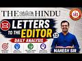 The Hindu | Letters to the Editor Explained for UPSC & MPSC Aspirants #mpsc #upsc #thehindu