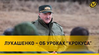 Лукашенко: Позвоню Путину – скажу свои подозрения / О кураторах террористов и уроках 