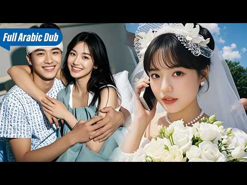 تظاهر خطيبي بفقدان الذاكرة واكتشفت الحقيقة واستبداله ثم تقدم أغنى رجل في العالم لخطبتي 