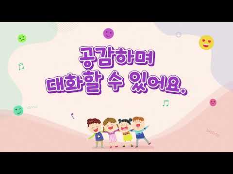 공감하며 대화할 수 있어요