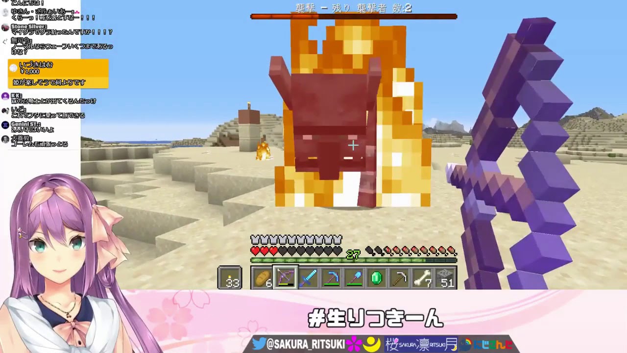 大はしゃぎで襲撃者を狩りまくるりつきん