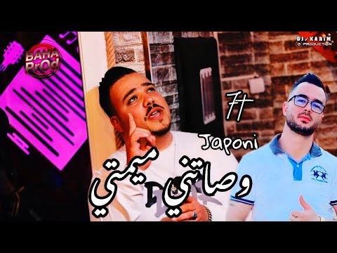 Cheb Saidou 2024 وصاتني ميمي Wessatni Memti Ft Japoni