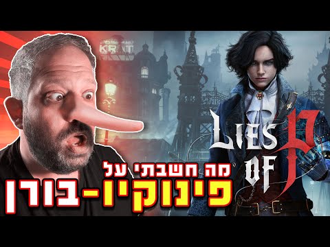 Pinocchio has a Dark Soul - Lies of P Review
