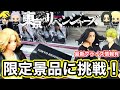 【クレーンゲーム】即完売の東京リベンジャーズ限定景品に挑戦してみた！！(UFOキャッチャー.ユーフォ―キャッチャー.ゲームセンター.佐野万次郎.龍宮寺堅.場地圭介.松野千冬.三ツ谷隆.羽宮一虎)
