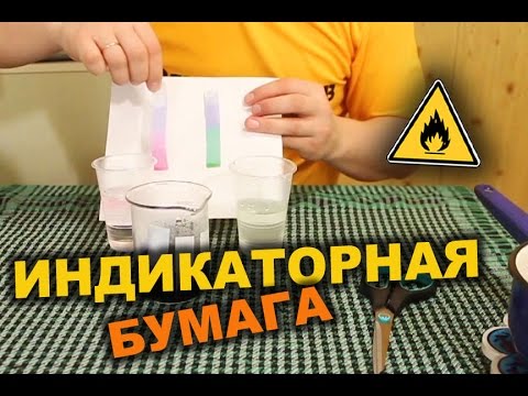 🔥 Индикаторная бумага своими руками - Test paper.