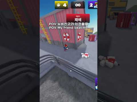 뉴비친구가 이겼을때   #rivals #로블록스 #라이벌 #roblox #게임 #game #로블록스게임 #로블록스라이벌 #오버킬 #overkill #<strong>memes</strong>