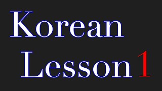 【韓国語講座(初級)　30分耐久】第１課/Korean language for beginners Lesson1 (30minutes loop)