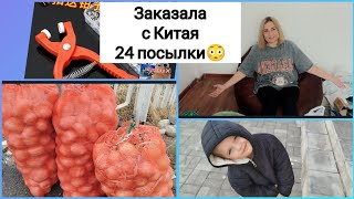 Женская Доля / Заготовки на Зиму / Большая Распаковка с Китая