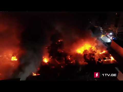 ხანძარი ვარკეთილის ბაზრობაზე   დრონით გადაღებული ვიდეოკადრები