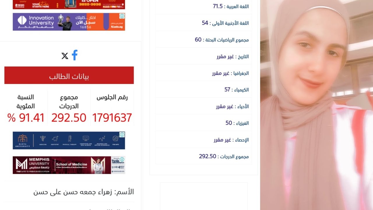 ​91% ثانوية عامة! 🤯✨ | مين هم المدرسين اللي صنعوا الفرق؟ (رسالة شكر مؤثرة)