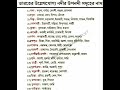 //West Bengal police Exam//KP Exam//SI//Constable//Railway exam//RRBGr.D exam
