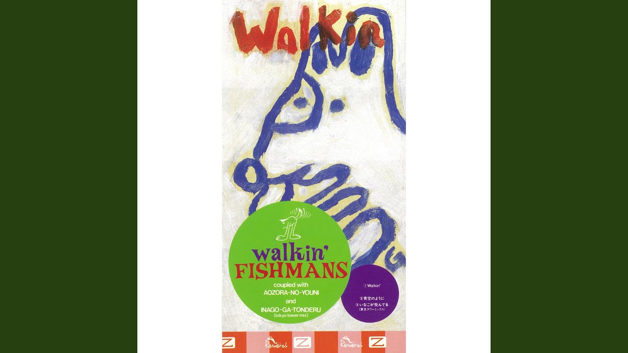 いなごが飛んでる (東京タワーミックス)