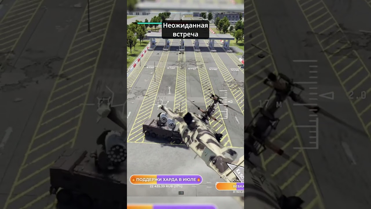 Встреча Ка-50 и FlaRakRad  