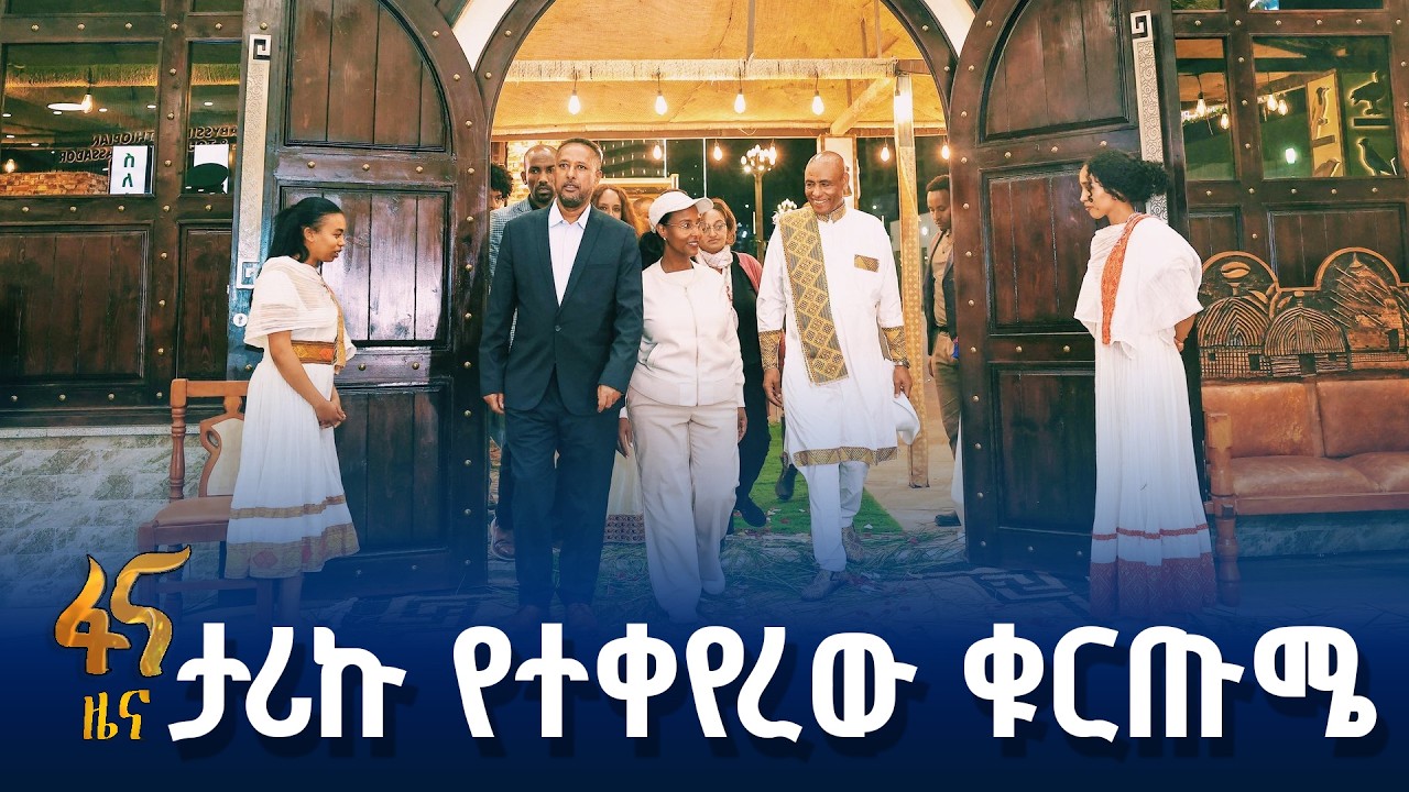 ሁሉን አቀፍ የከተሜነት ግንባታ