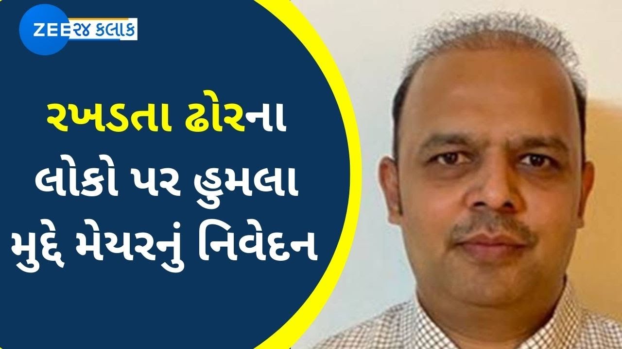 Keyur Rokadia Victims of stray cattle menace should file FIR, says Vadodara Mayor ...