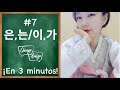 Aprender coreano fácilmente en 3 minutos (Clase #7 은,는/이,가)