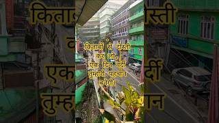 #motivation #studymotivation #nature #travel #reels #upsc #neet #students #exams #viral #life #yt