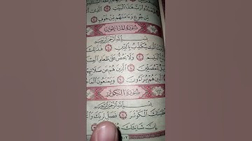 #سورةـ الكوثر ( إنا اعطيناك الكوثر..) سوره الكوثر.. الكوثر