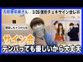サイン会中にテンパっても推しは優しいから大丈夫【石田亜佑美さん個別レポ】