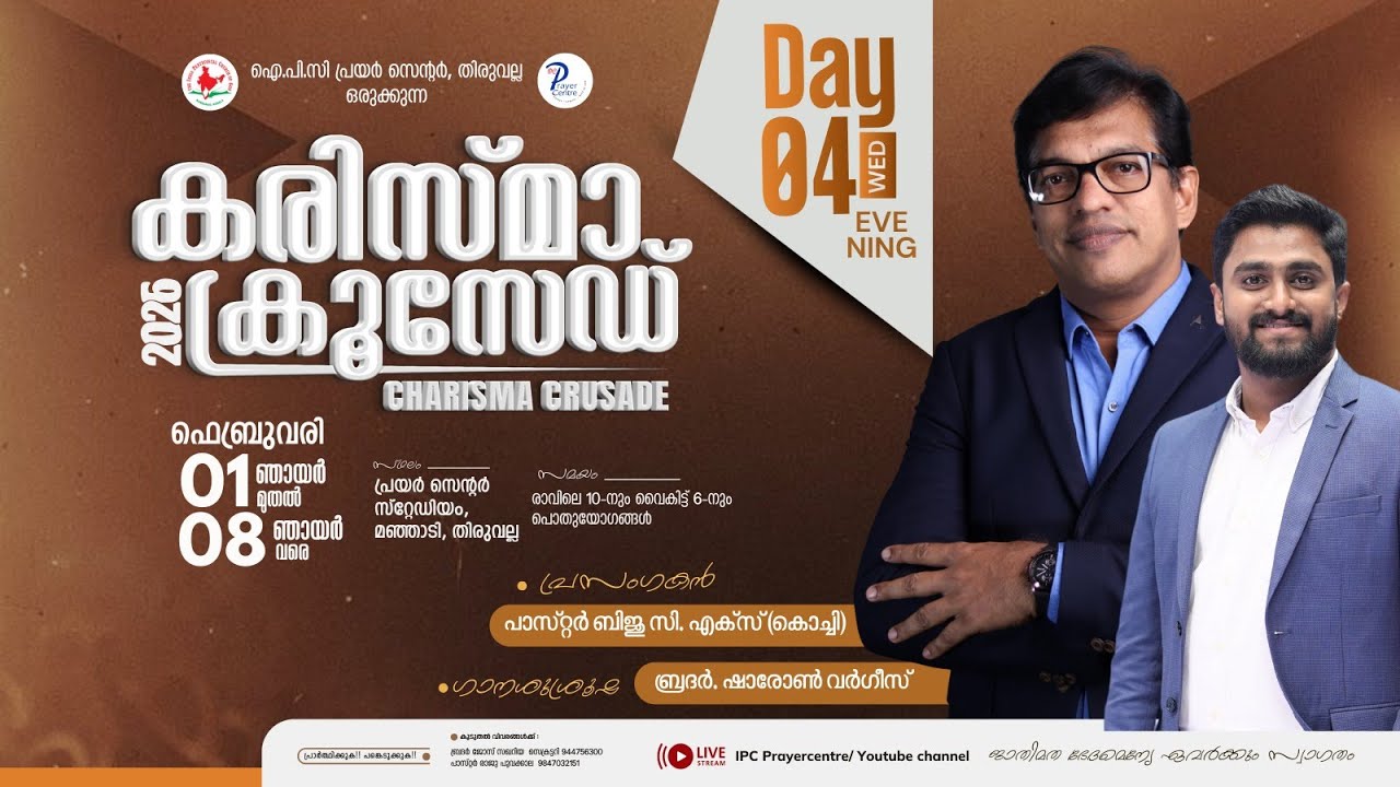 KARISMA CRUSADE 2026| PR. BIJU CX, BR. SHARUN VARGHESE| IPC PRAYER CENTRE THIRUVALLA. DAY-4 EVENING