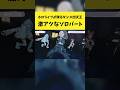ホロライブが誇るダンス四天王の激アツなソロパート【響咲リオナ/水宮枢/Hakos Baelz/轟はじめ/ホロライブ切り抜き】#shorts