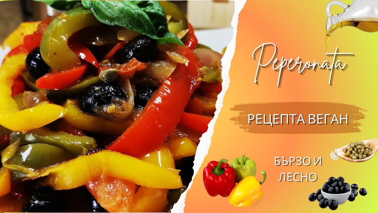 Finisco Di Mangiare La Peperonata E Scendo