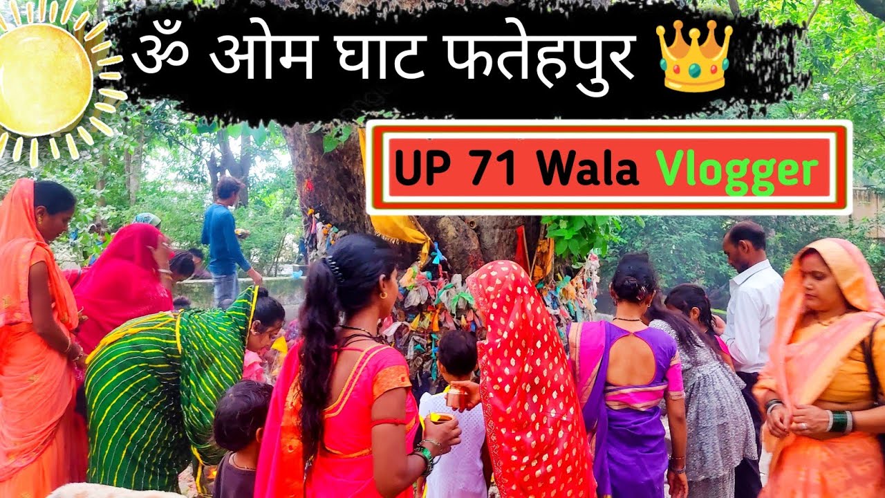 “Bhitura Om Ghat Fatehpur | गंगा मैया का पावन घाट | Vlog 2025”