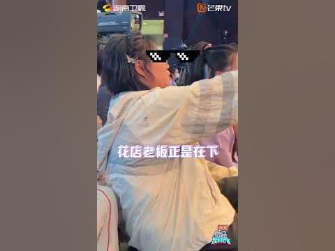 #吴昕 化身好奇宝宝～#李雪琴 表示自己是花店老板，#丁程鑫 说#秦霄贤 是负责掏耳朵的，一整个震惊住了～ #hellosaturday #hi6 #shorts #你好星期六