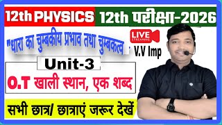 Class 12 physics mp board ncert  Unit -3 इकाई 3 OT, Chapter 4 और 5 OT