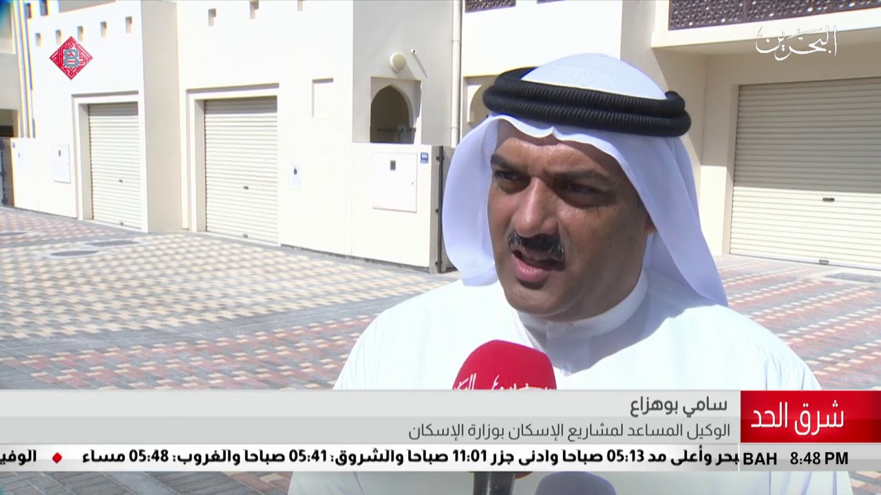 البحرين مركز الأخبار : وزارة الإسكان تبدأ في تسليم وحدات حي بوشاهين بمدينة شرق الحد للمستفيدين