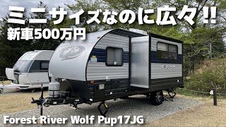 キャンピングトレーラー お手頃キャンピングトレーラー値段もサイズもちょうどいいアメリカン