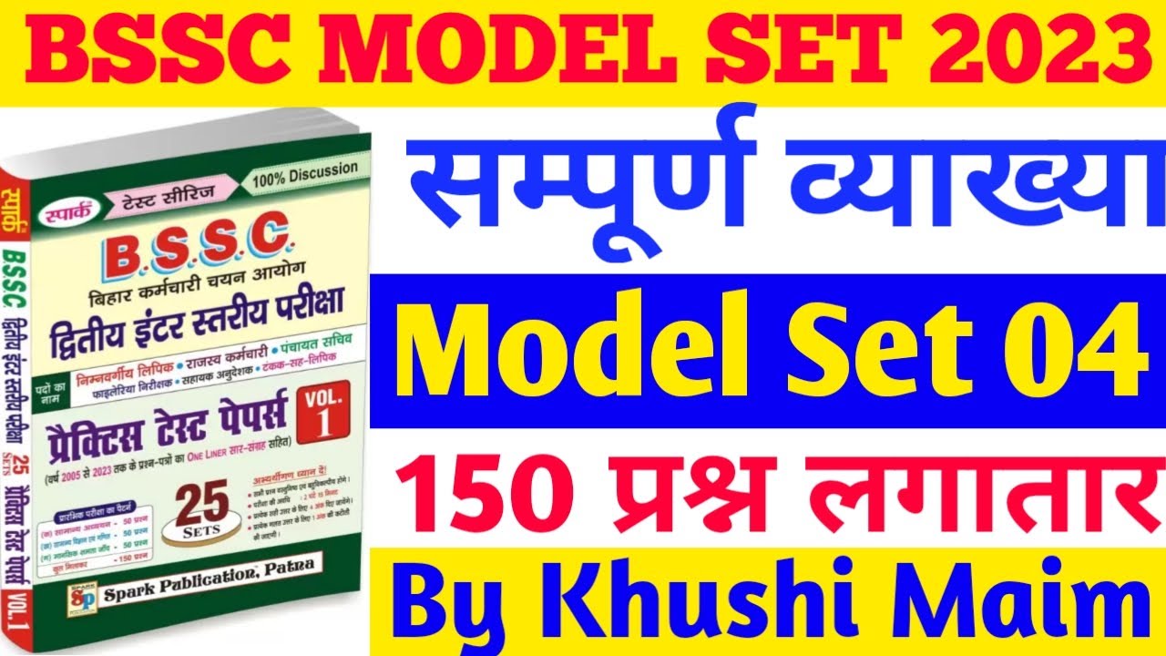 Spark Model Set 04 BSSC Inter Level General Studies BSSC 10+2 Practice ...