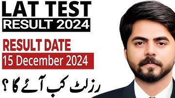 LAT TEST RESULT DATE 2024 |Lat Test Result 2024 |Lat Test 15 December Result #resultdate2024 #heclat