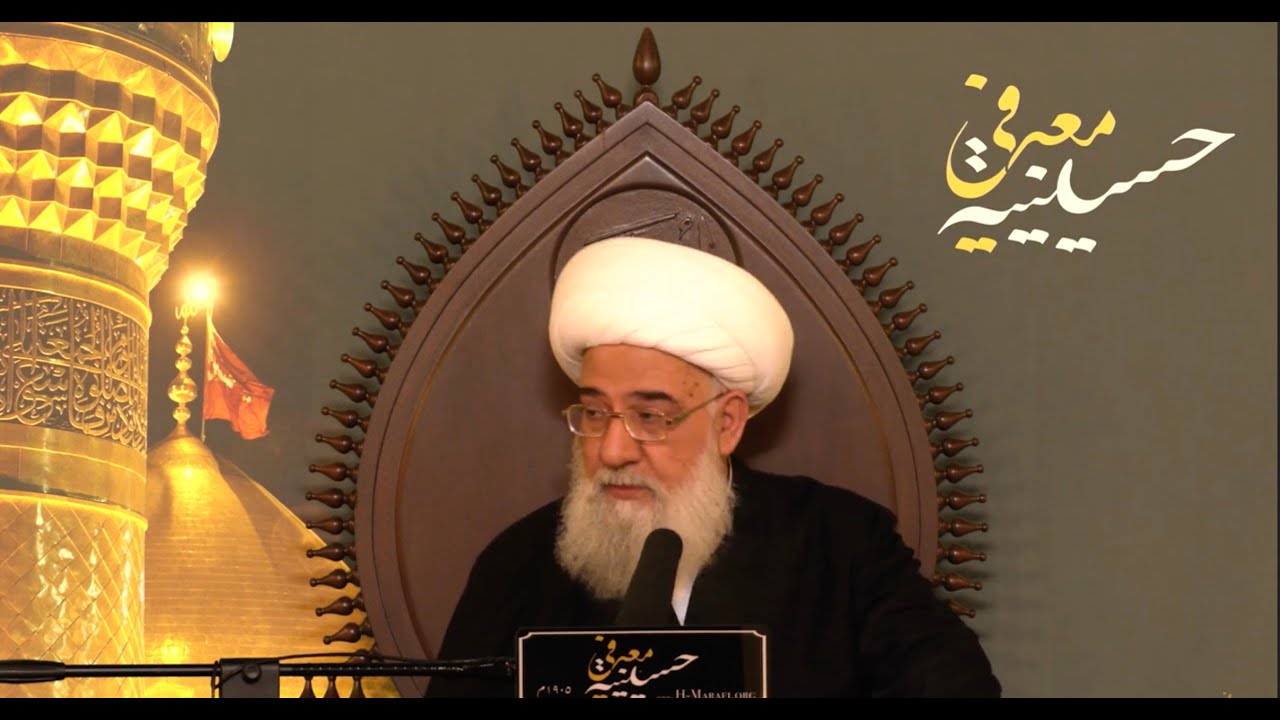 سماحة آية الله الشيخ د. فاضل المالكي - ليلة ٢٠ محرم ١٤٤١ - حصاد عاشوراء