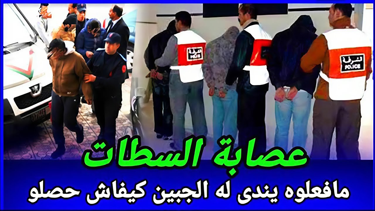 ضربوا ضربتهم وما خلاشوا أي آثار، القضية كانت غامضة والدرك دايرين تمارة، كيفاش تمت التحقيقات؟