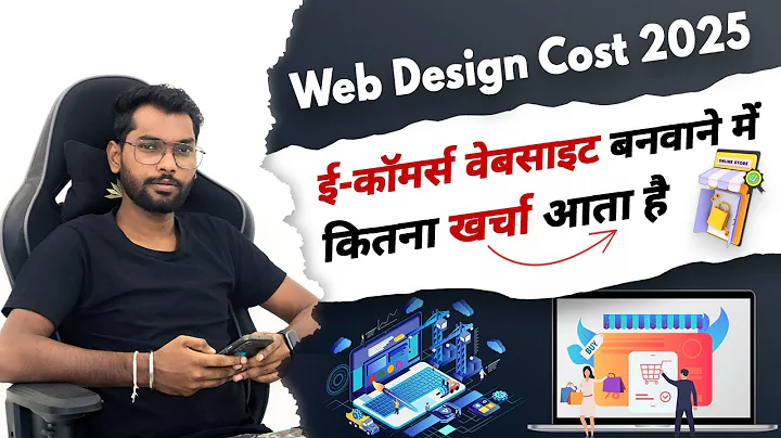 Website Banane Me Kitna Kharcha Aata hai / Web Design Cost - Website Design Cost In Hindi 2025